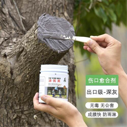 果树伤口愈合剂植物涂膜剂锯口保护膜愈伤膏树干皮腐烂流胶愈合剂
