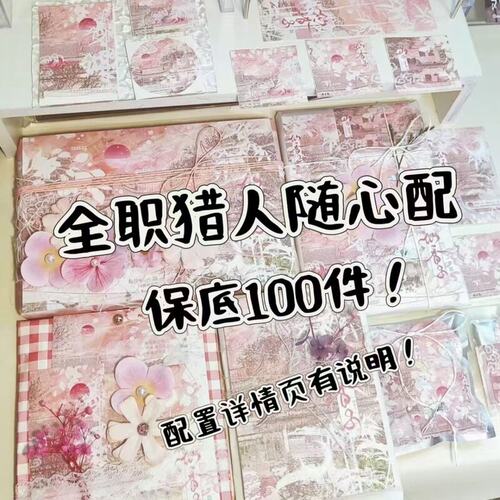 全职猎人随心配饭制小卡贴纸满天星明信片镭射书签小礼物包装纸
