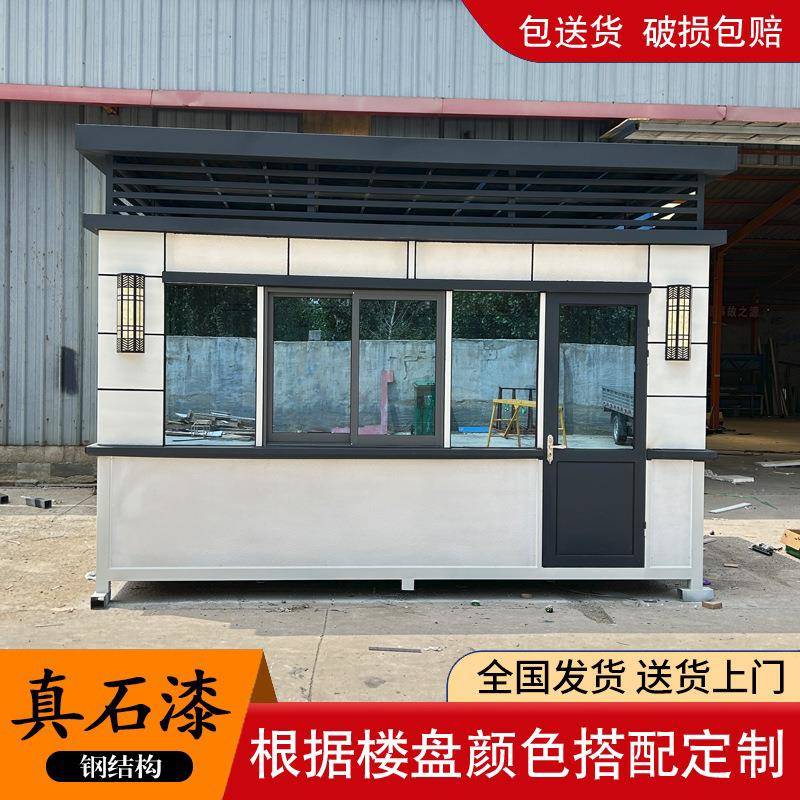 真石漆岗亭保安亭户外成品金属雕花板岗亭小区门卫值班室现货包邮