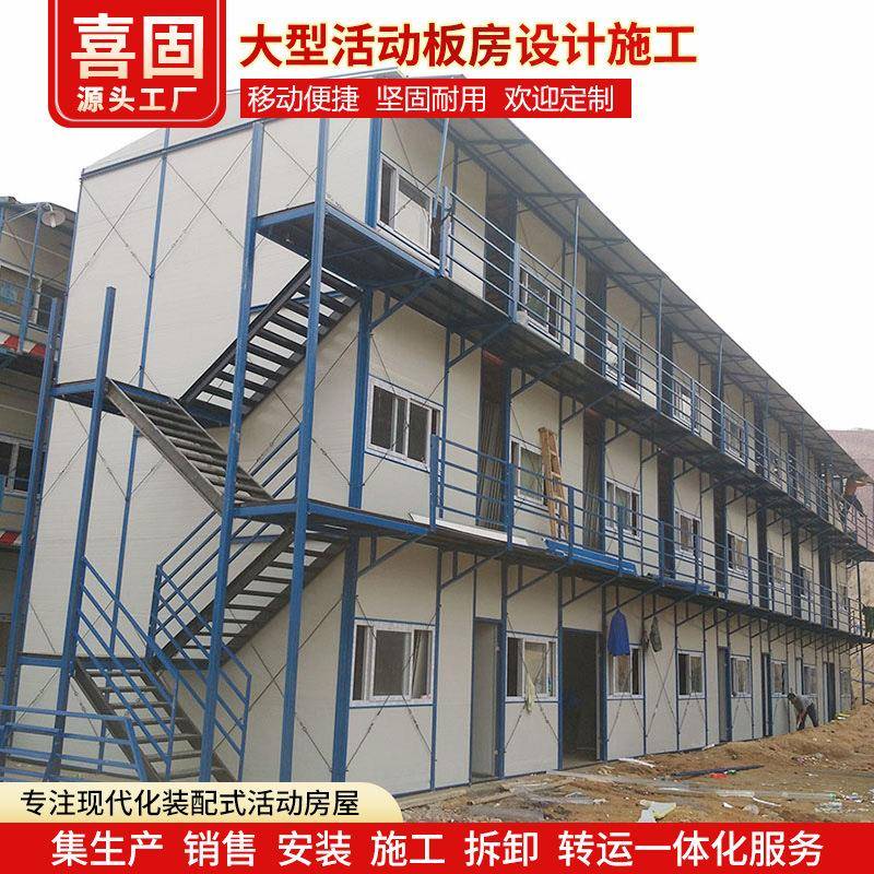 两三层活动板房工地临时办公室K式板房员工宿舍住人活动简易板房