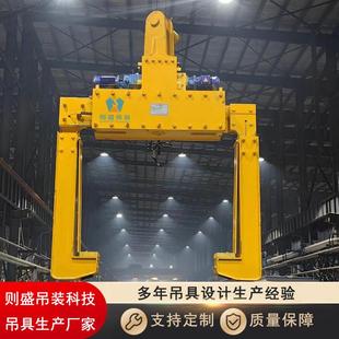 工具 生产定制电动旋转卧卷夹钳卧卷夹具卧卷吊具钢卷吊具卷板吊装