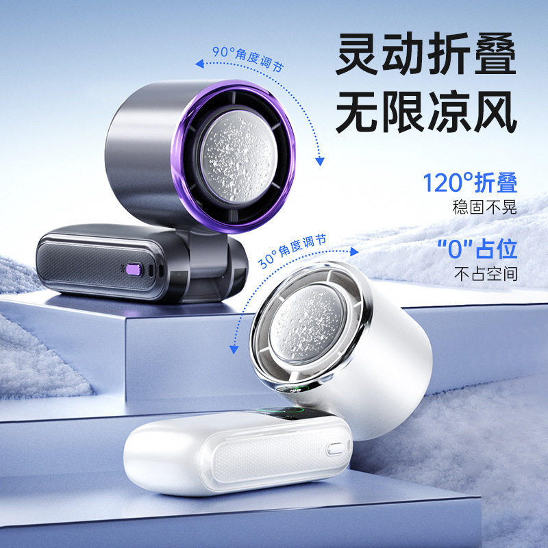 半导体制冷手持迷你折叠挂脖风扇