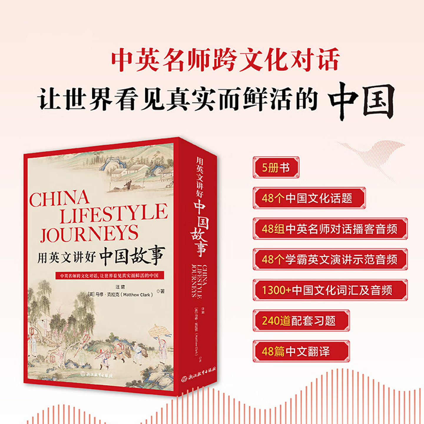 用英文讲好中国故事正版 涵盖文化介绍口语表达演讲写作对外交流范本中英对照通俗易懂提升英语表达能力地道流利向世界介绍中国