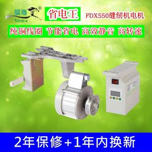 家用平车缝纫机节能电机220v静音直驱锁边机电动小型马达工业高速