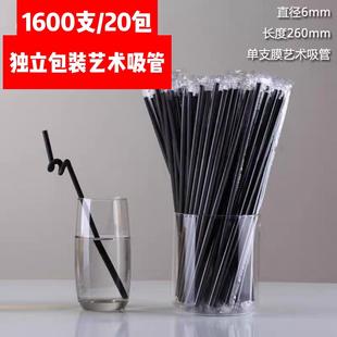 一箱1600支加长26cm彩色饮料细0.6塑料吸管 黑色艺术吸管独立包装