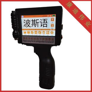 波斯语25.4MM手持喷码机Persian25.4mmhand-heldinkjetprinter