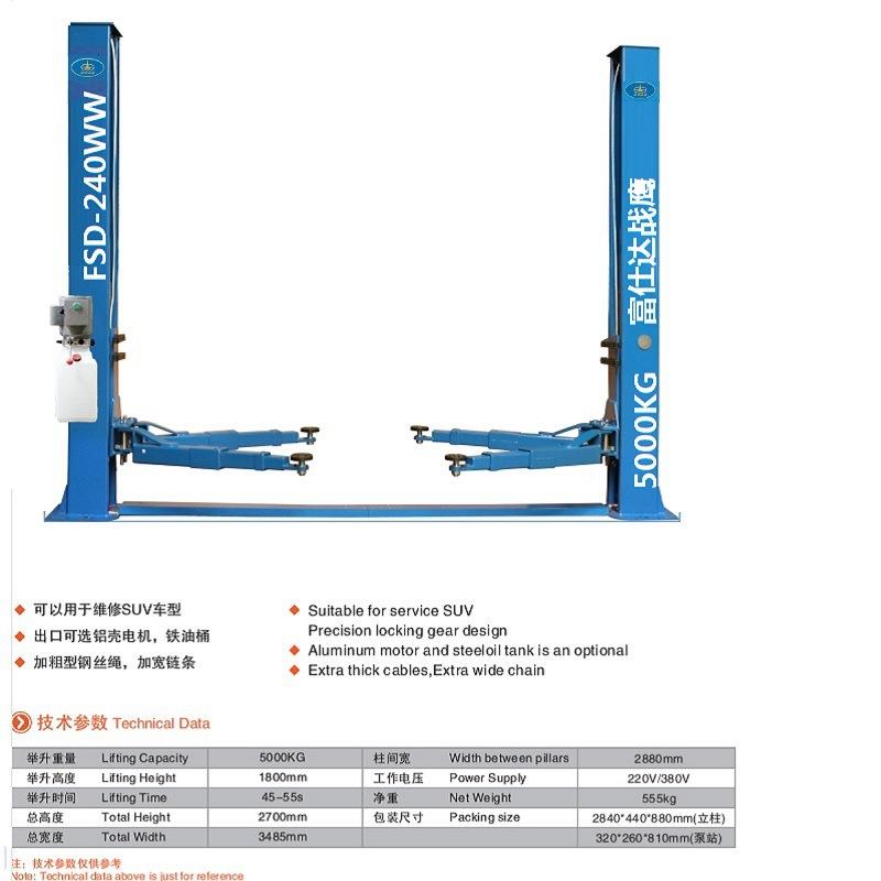 阿里物流直销双柱汽车修理双柱5000kg升降机直销义乌