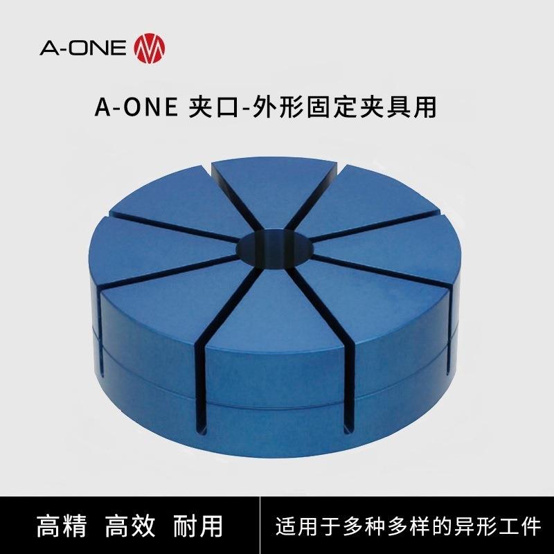 车床磨床外形固定夹具夹口CNC加工中心快速定位夹紧系统