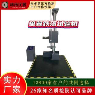 运输类跌落单翼落下冲击耐撞击实验测定仪器 单翼跌落试验机包装