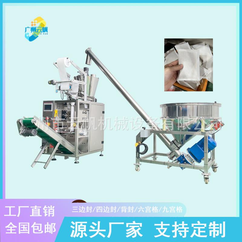 全自动艾草粉末包装机足浴艾粉超声波包装机无纺布中药粉包装机