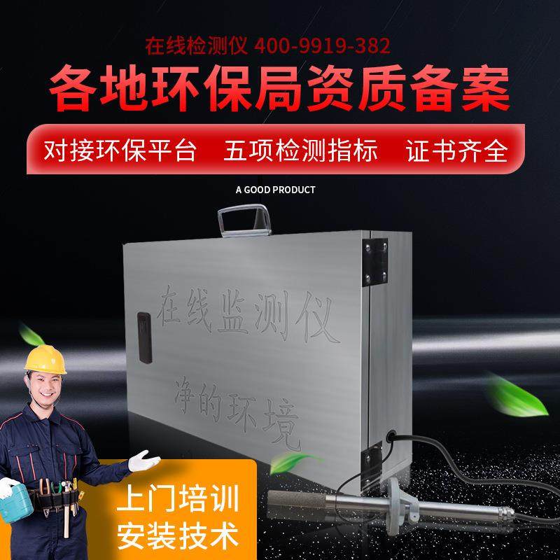 油烟浓度监测WOC油烟在线监测仪212协议在线APP油烟监测设备,清洗/食品/商业设备,其他食品加工设备,淘宝优惠券,粉丝福利购,淘宝优惠卷