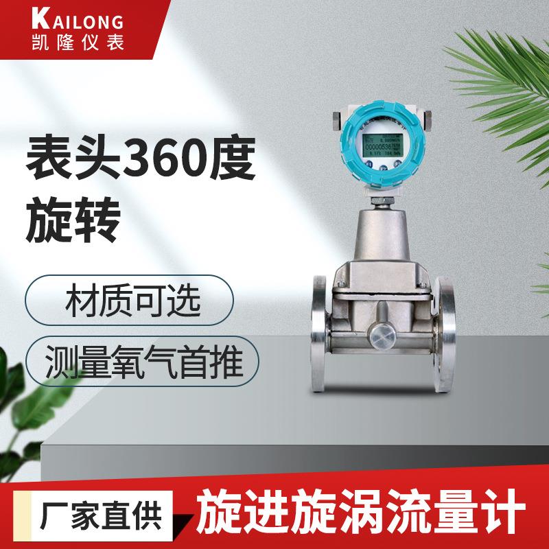 LUXB旋进旋涡流量计铝合金材质高压流量计厂家流量计大流量