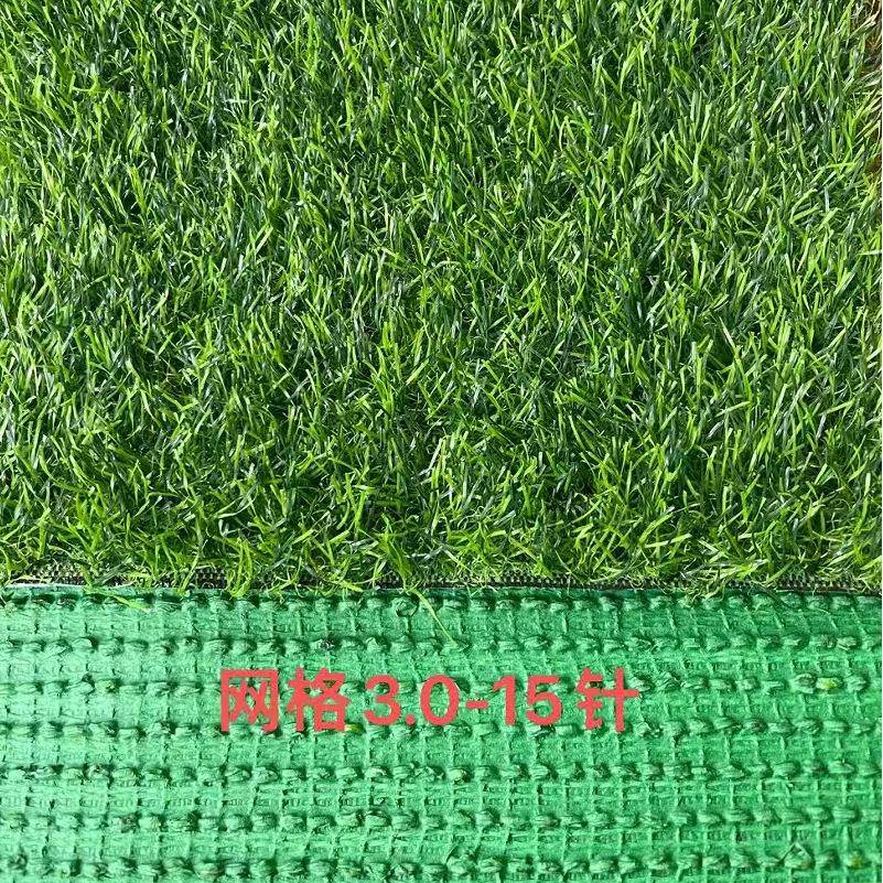 网格3.0-5针仿真草坪地毯人工假草皮户外铺垫阳台装饰假草现货