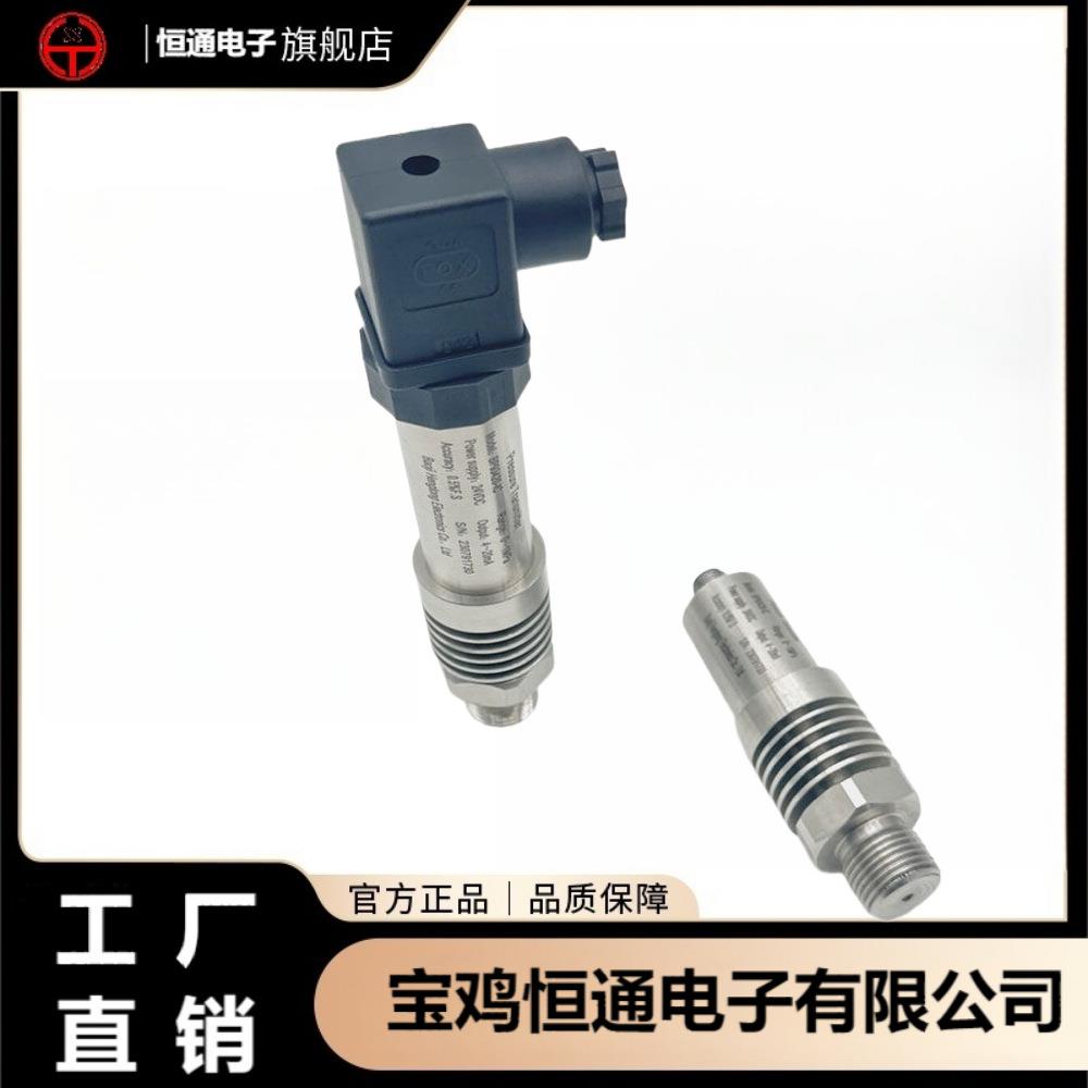 BP93420-IC-1N散热盘散热管压力变送器4-20mA赫斯曼接头