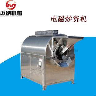 原味瓜子炒货机电磁加热炒药机多功能小麦胚芽炒制机器