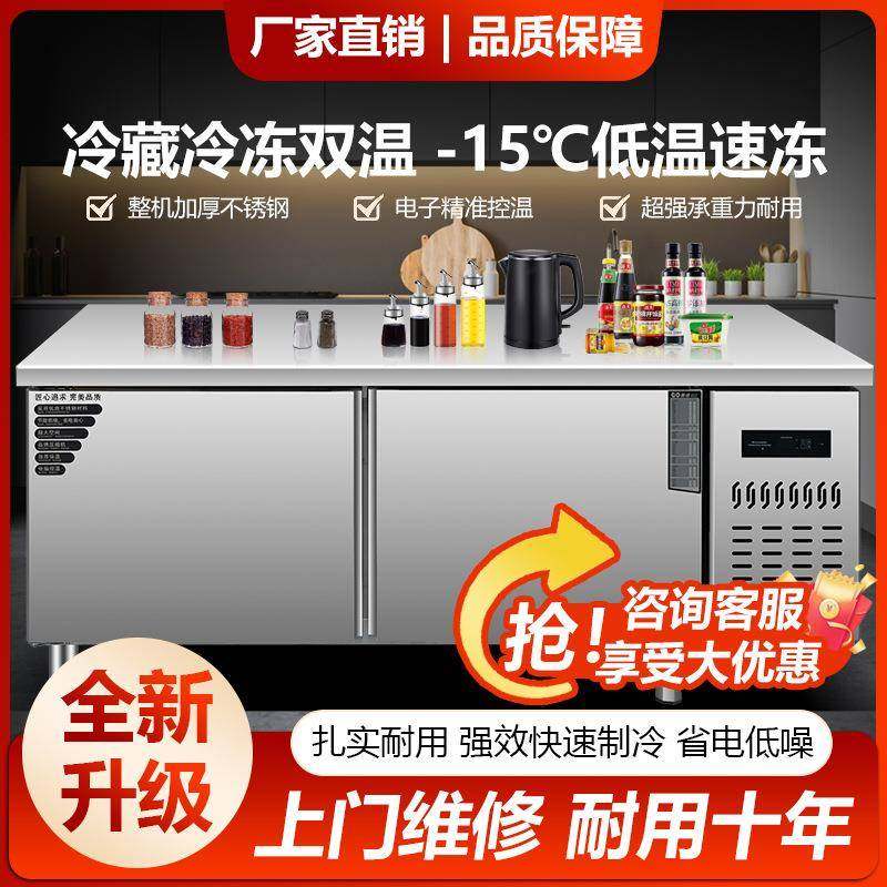冷藏工作台冷冻柜商用冰箱平冷柜操作台冰柜保鲜冷柜厨房餐饮酒店,清洗/食品/商业设备,其他食品加工设备,淘宝优惠券,粉丝福利购,淘宝优惠卷