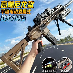 尼龙AR15电动连发突击枪水晶玩具成人手自一体男孩水狙击弹专用枪