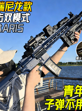 战术AR15三角洲行动游戏周边玩具枪高端成人模型电动连发水子弹枪