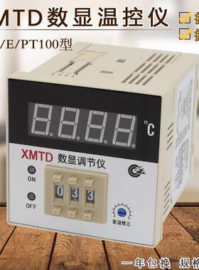 XMTD-3001/3002/2001/2002数显调节仪 温控仪表 温度控制器温控器