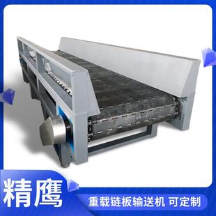 重型链板输送机耐高温隧道炉烘干流水线矿石链板给料机传送带厂家