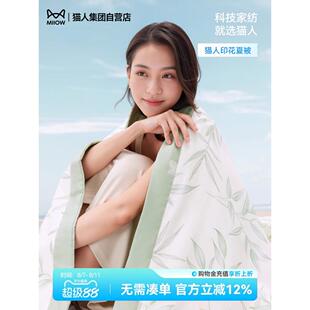 猫人小清新内外棉印花夏季被子2025新款空调被子夏季凉爽被子机洗