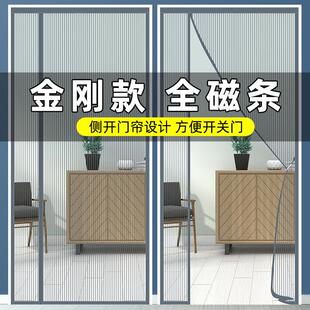 防蚊门帘金刚网全磁条夏天防蚊子纱窗纱门帘子磁性房间沙门隔断帘