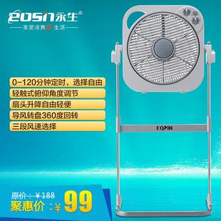 永生电风扇家用落地扇可升降扇台式静音鸿运扇立式落地式箱型扇