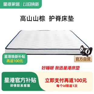 星港家用儿童中老年人山棕床垫硬垫经济型1.5偏硬护脊天然棕榈