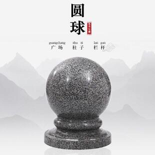 [厂家直销]大理石圆球花岗岩一体大门柱石球摆件路障阻车石柱墩子