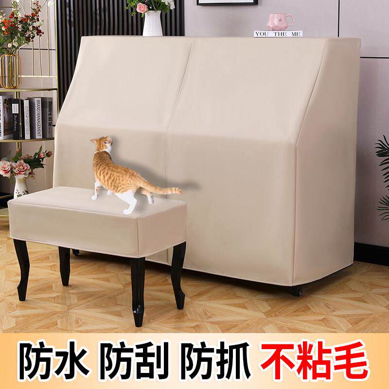 钢琴防尘罩全罩防水不粘毛防猫抓钢琴保护套全包盖布简约防晒隔热