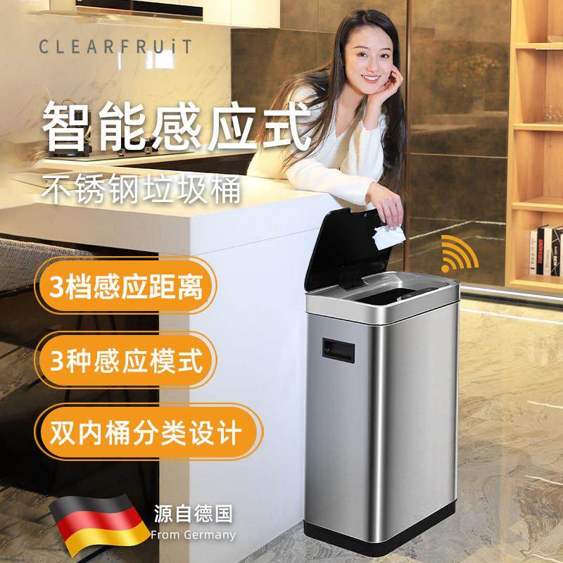 智能感应垃圾桶轻奢不锈钢分类家用客厅高档带盖子大号厨房厕所办