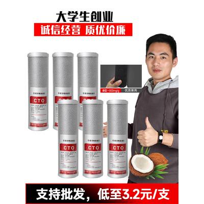 10寸平口第三级精密烧结压缩活性炭果壳网碳滤芯净水器纯水机CTO