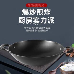 百强聚能真不锈大炒锅不沾锅无涂层圆底双耳炒锅加厚老式铸铁锅