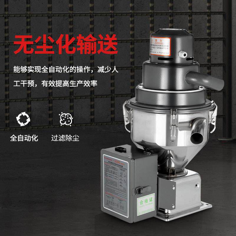 真空吸料机全自动上料机300G颗粒加送上料机大功率自动抽料不锈钢