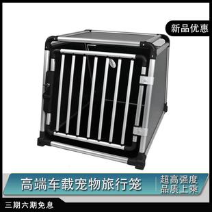 车载狗笼宠物旅行后备箱狗窝外出专用野营便携猫笼安全獒运小胖子
