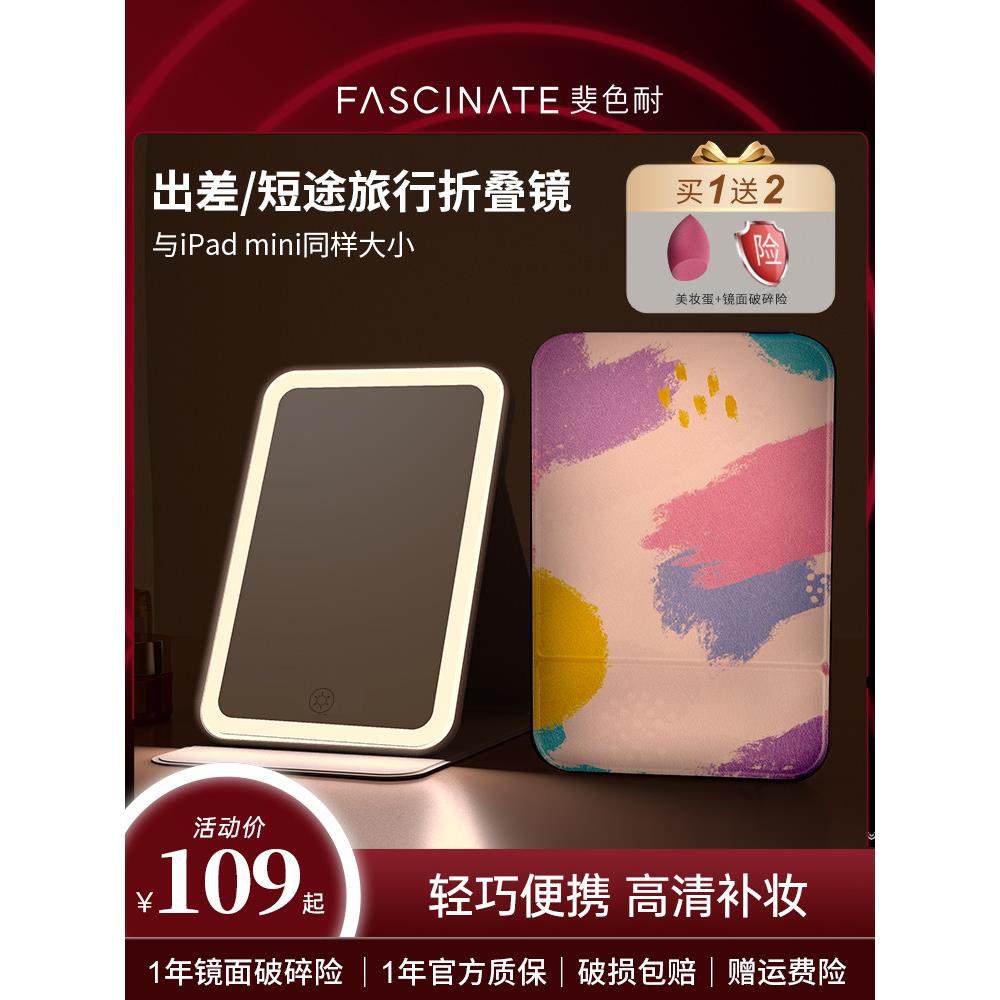 飞森耐化妆镜便携式可折叠随身携带Led灯桌面家庭旅行填充平面镜