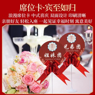 婚礼席位卡婚宴酒席桌卡贵宾台卡桌卡号牌座位卡婚庆签到台卡结婚