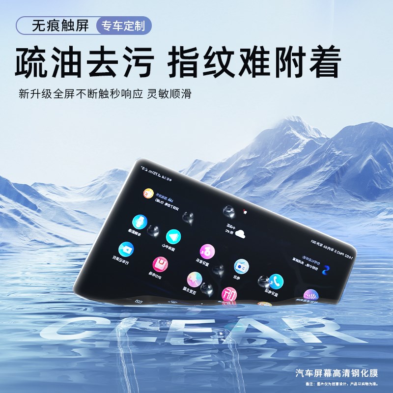 25款比亚迪宋PLUS中控导航屏幕钢化膜汽车内饰保护贴膜改装配件