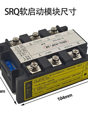 三相软启动模块1KW-3r0KW水泵电机风机缓启动装置工厂直销软启动