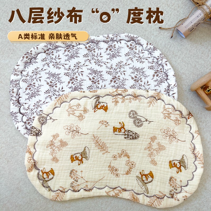 婴儿枕头枕垫新生儿云片枕宝宝0-6个月防吐奶纱布a类平枕吸汗