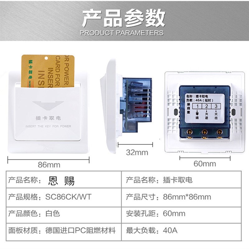 插卡取电开关40A任意卡低频感应高频取电器酒店取电卡槽盒