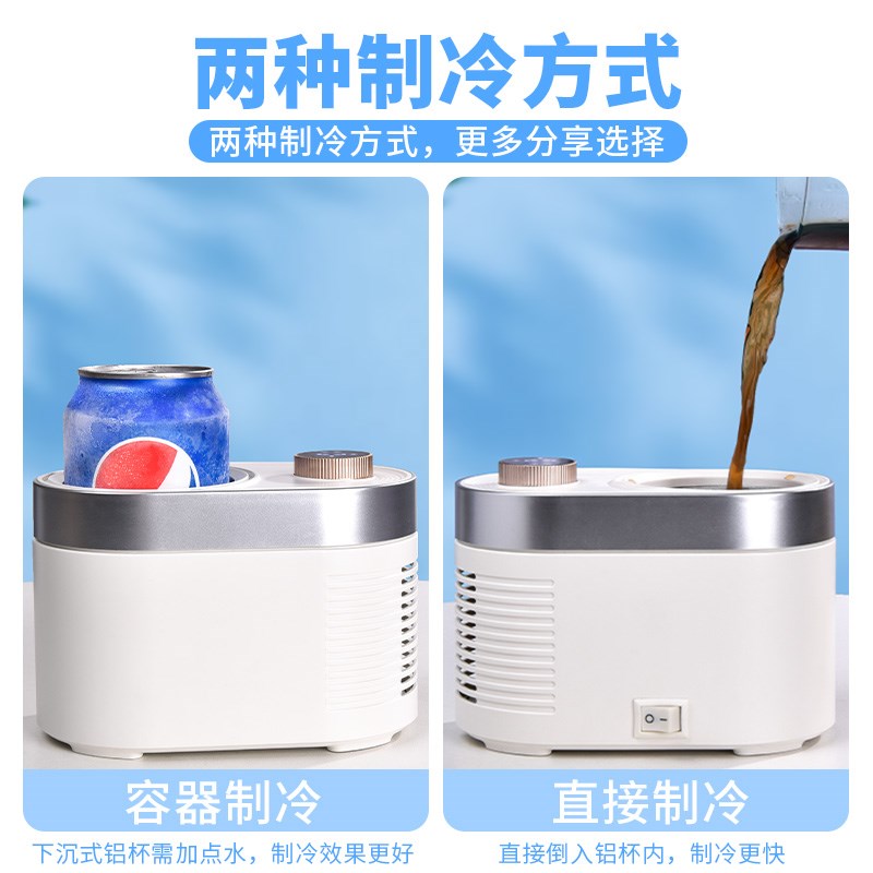 快速制冷杯子半导体水饮料冷热垫宿舍桌面冰镇神器迷你小型制冰机
