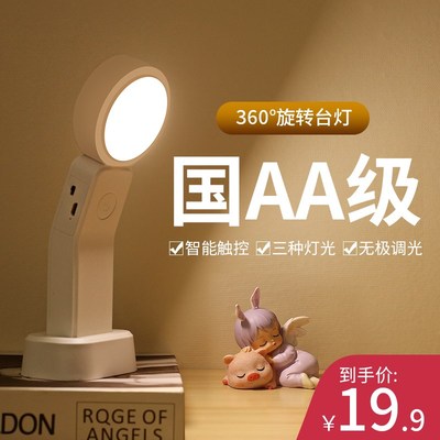 遥控护眼台灯LED壁挂人体感应小夜灯卧室床头睡眠usb充电式阅读灯