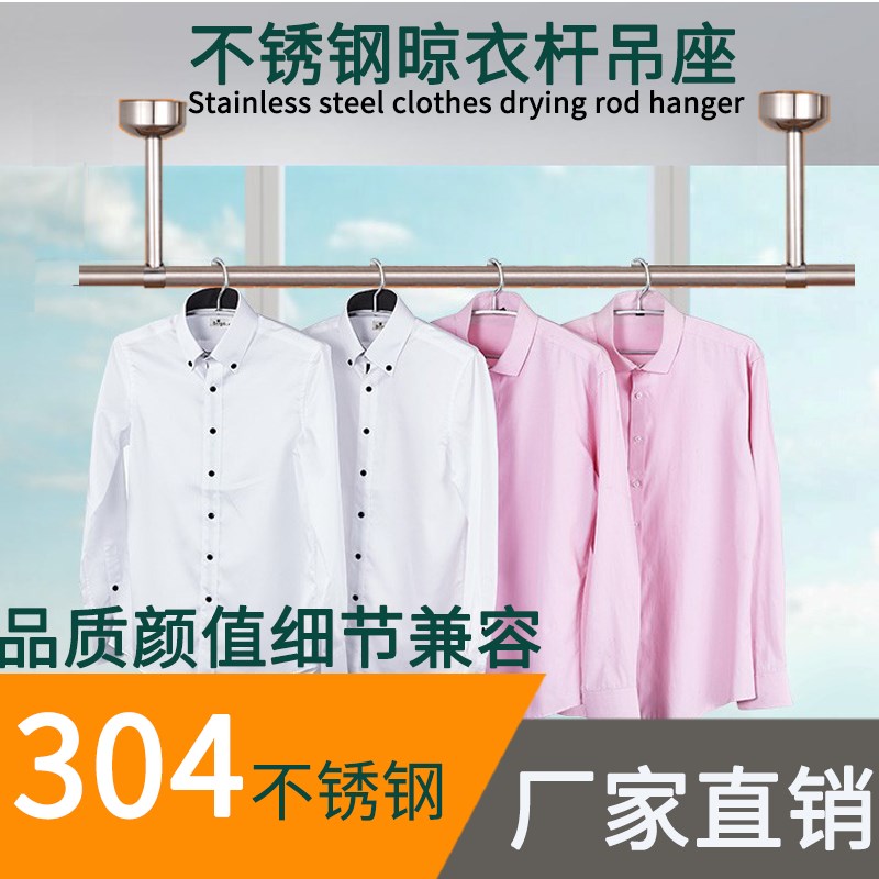 304不锈钢阳台固定式晾衣杆吊顶吊座吊通晾衣架顶装法兰座管底座