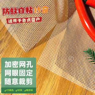 自己换纱窗网夏季免打孔阳台门窗防蚊虫网自装隐形防尘网纱网窗纱