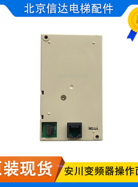 安川变频器G7/F7/L7/E7控制面板JVOP-160面板操作器显示屏Yaskawa