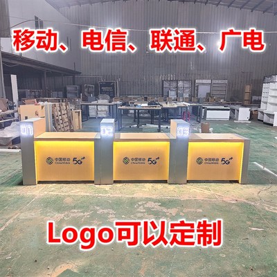中国移动业务受理台前台电信联通营业厅接待台席手机店收银台木质