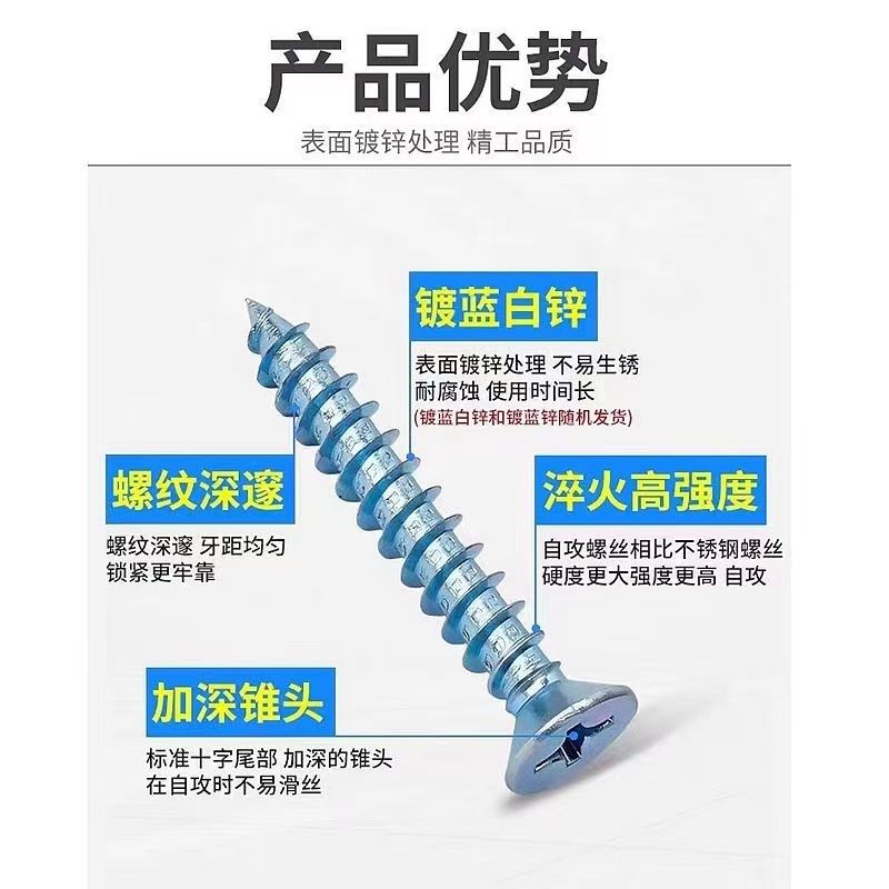 国标高强度蓝白锌平头自攻螺丝木螺丝加长I十字沉头自攻螺钉M4M5,五金/工具,螺钉,淘宝优惠券,粉丝福利购,淘宝优惠卷
