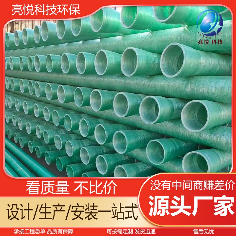 玻璃钢管高温酸碱排污夹砂排水环氧管烟囱FRP通风压力喷淋碳化硅