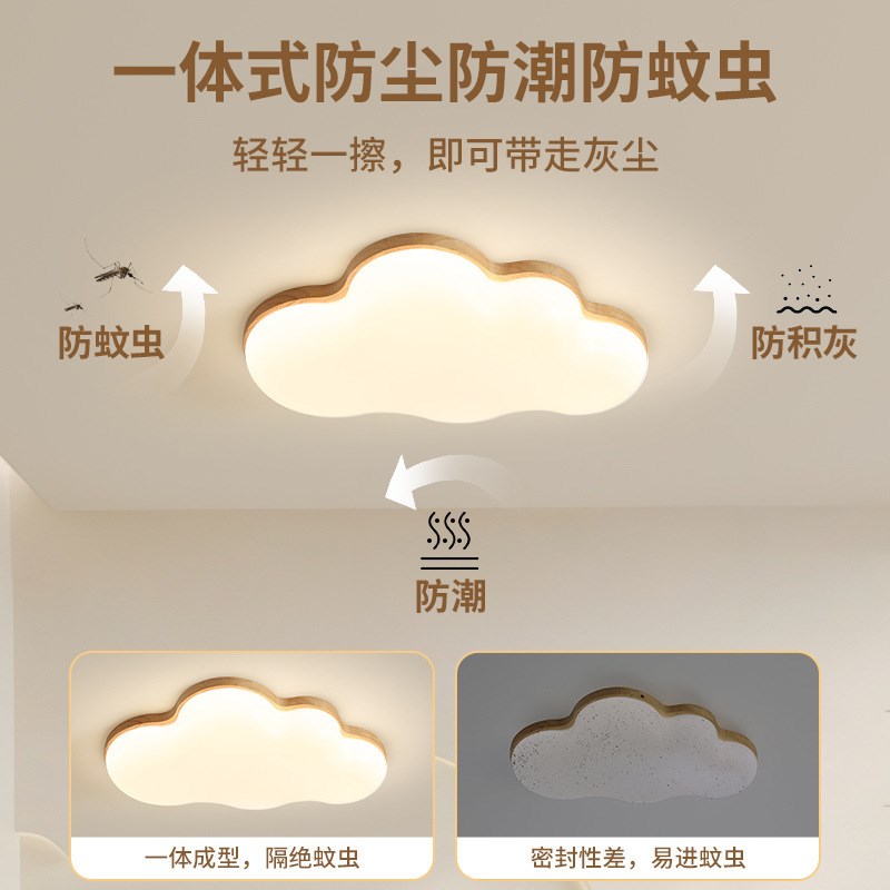 北欧云朵灯卧室灯儿童房灯led灯护眼房间灯简约日式实木吸顶灯具